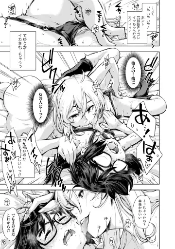 [Ryoumoto Hatsumi] Onnanoko wa Sono Yubi no Ugoki ni Yowain desu Fhentai - Page 163