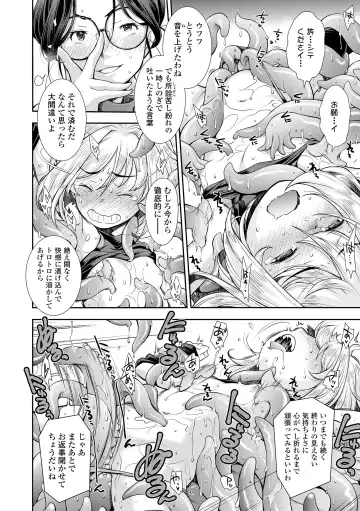 [Ryoumoto Hatsumi] Onnanoko wa Sono Yubi no Ugoki ni Yowain desu Fhentai - Page 190