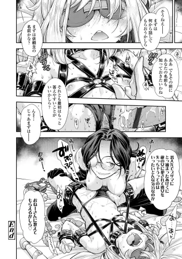 [Ryoumoto Hatsumi] Onnanoko wa Sono Yubi no Ugoki ni Yowain desu Fhentai - Page 192