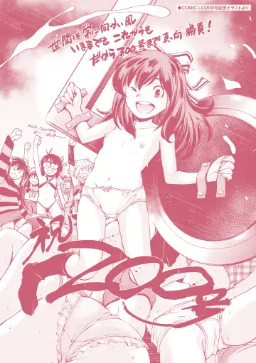 [Ryoumoto Hatsumi] Onnanoko wa Sono Yubi no Ugoki ni Yowain desu Fhentai - Page 197