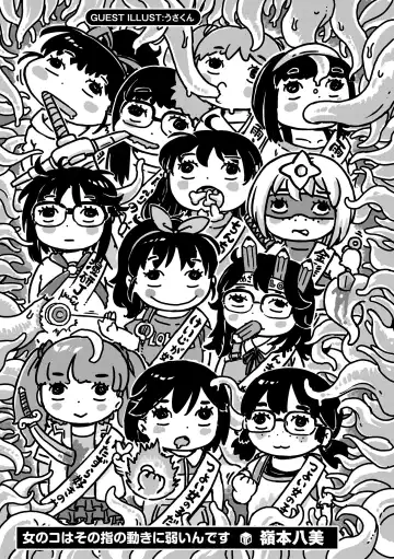 [Ryoumoto Hatsumi] Onnanoko wa Sono Yubi no Ugoki ni Yowain desu Fhentai - Page 3