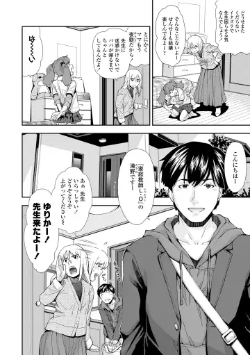 [Ryoumoto Hatsumi] Onnanoko wa Sono Yubi no Ugoki ni Yowain desu Fhentai - Page 34