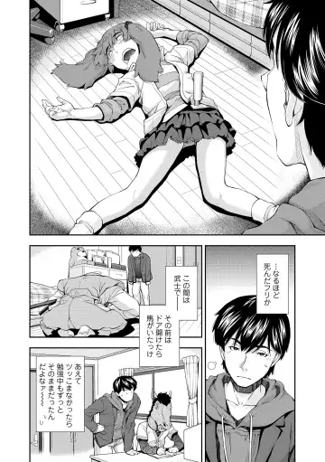 [Ryoumoto Hatsumi] Onnanoko wa Sono Yubi no Ugoki ni Yowain desu Fhentai - Page 36
