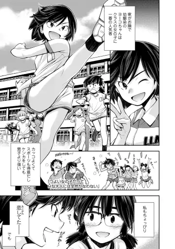 [Ryoumoto Hatsumi] Onnanoko wa Sono Yubi no Ugoki ni Yowain desu Fhentai - Page 5
