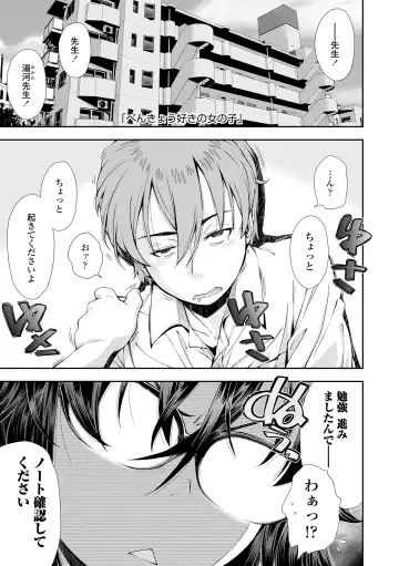 [Ryoumoto Hatsumi] Onnanoko wa Sono Yubi no Ugoki ni Yowain desu Fhentai - Page 57