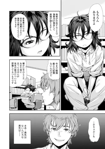 [Ryoumoto Hatsumi] Onnanoko wa Sono Yubi no Ugoki ni Yowain desu Fhentai - Page 60