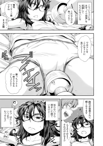 [Ryoumoto Hatsumi] Onnanoko wa Sono Yubi no Ugoki ni Yowain desu Fhentai - Page 67