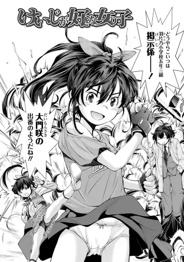 [Ryoumoto Hatsumi] Onnanoko wa Sono Yubi no Ugoki ni Yowain desu Fhentai - Page 82