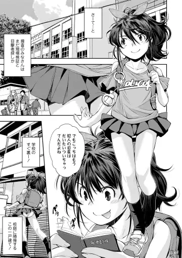 [Ryoumoto Hatsumi] Onnanoko wa Sono Yubi no Ugoki ni Yowain desu Fhentai - Page 83