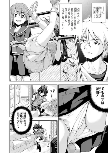 [Ryoumoto Hatsumi] Onnanoko wa Sono Yubi no Ugoki ni Yowain desu Fhentai - Page 84