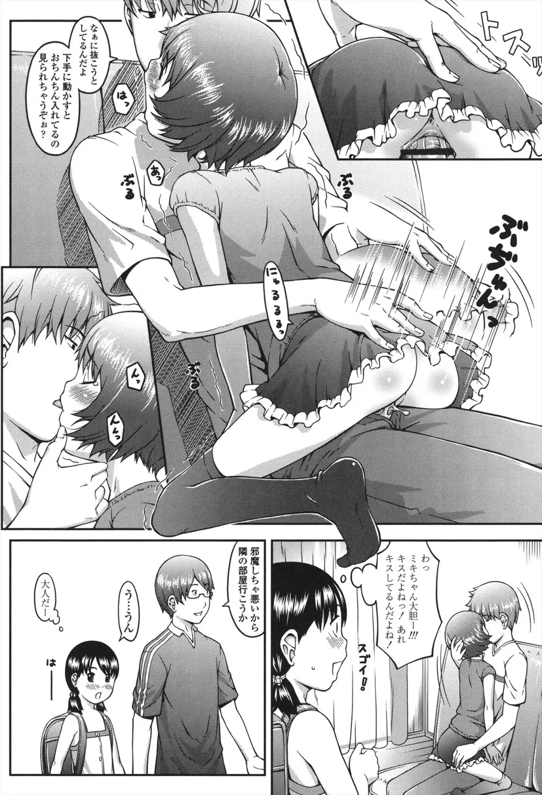 [Sakurafubuki Nel] Nakayoshi Kouen Fhentai - Page 106