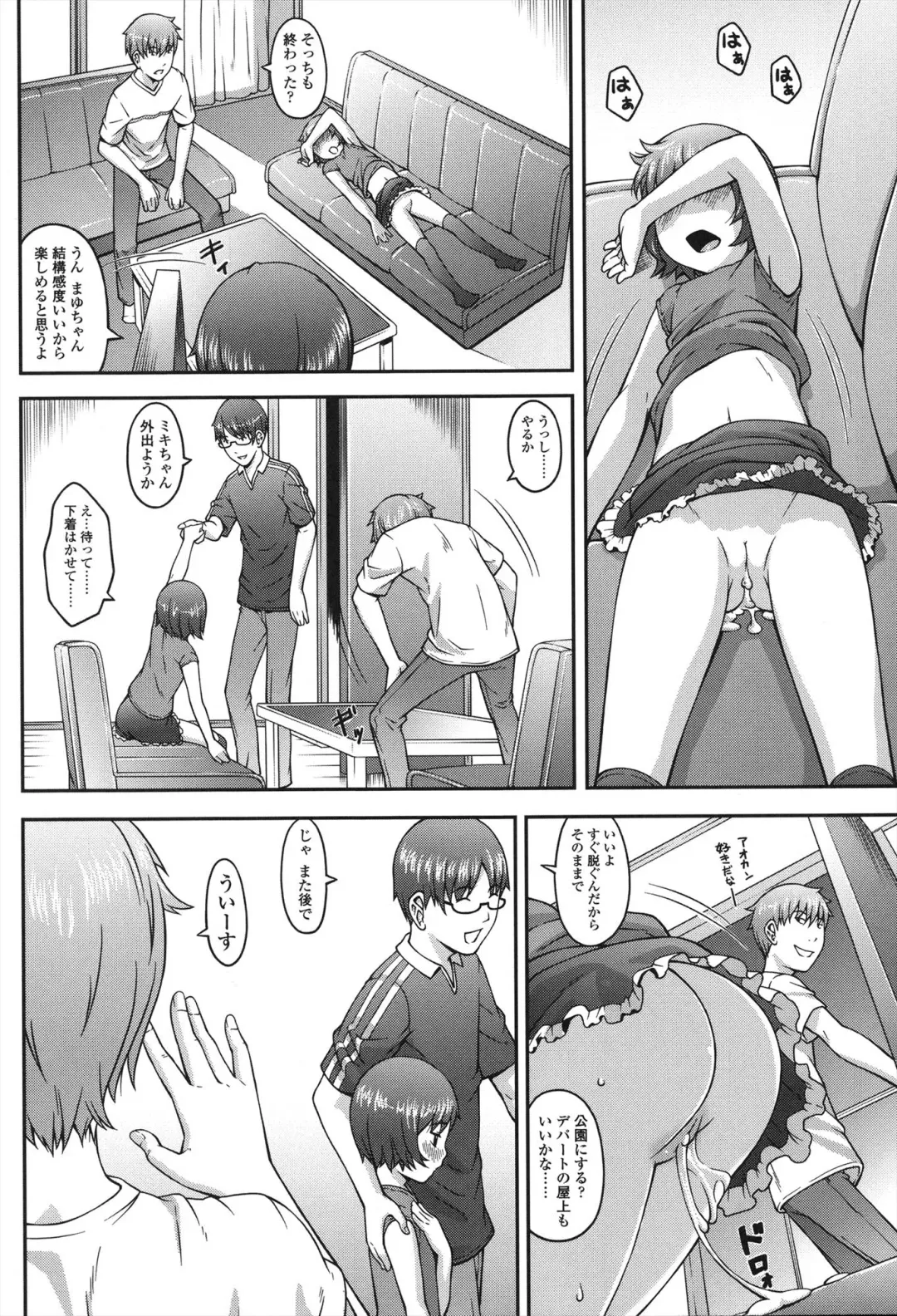 [Sakurafubuki Nel] Nakayoshi Kouen Fhentai - Page 118