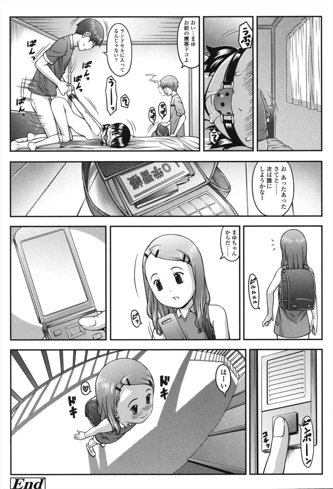 [Sakurafubuki Nel] Nakayoshi Kouen Fhentai - Page 128