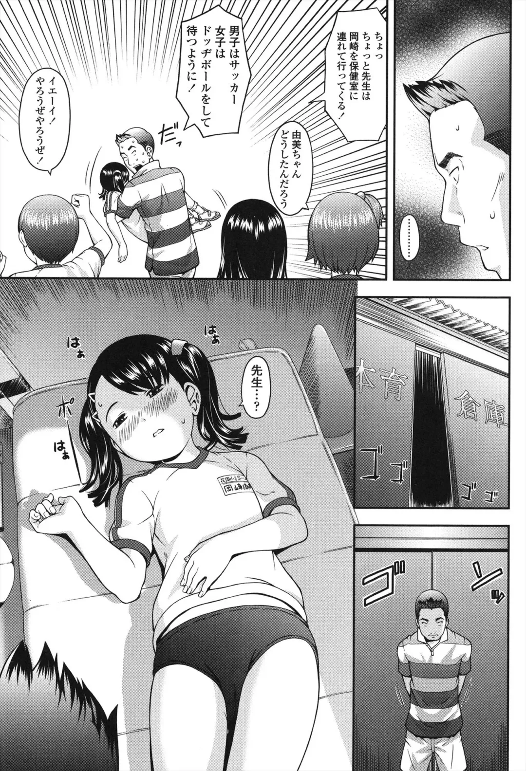 [Sakurafubuki Nel] Nakayoshi Kouen Fhentai - Page 141
