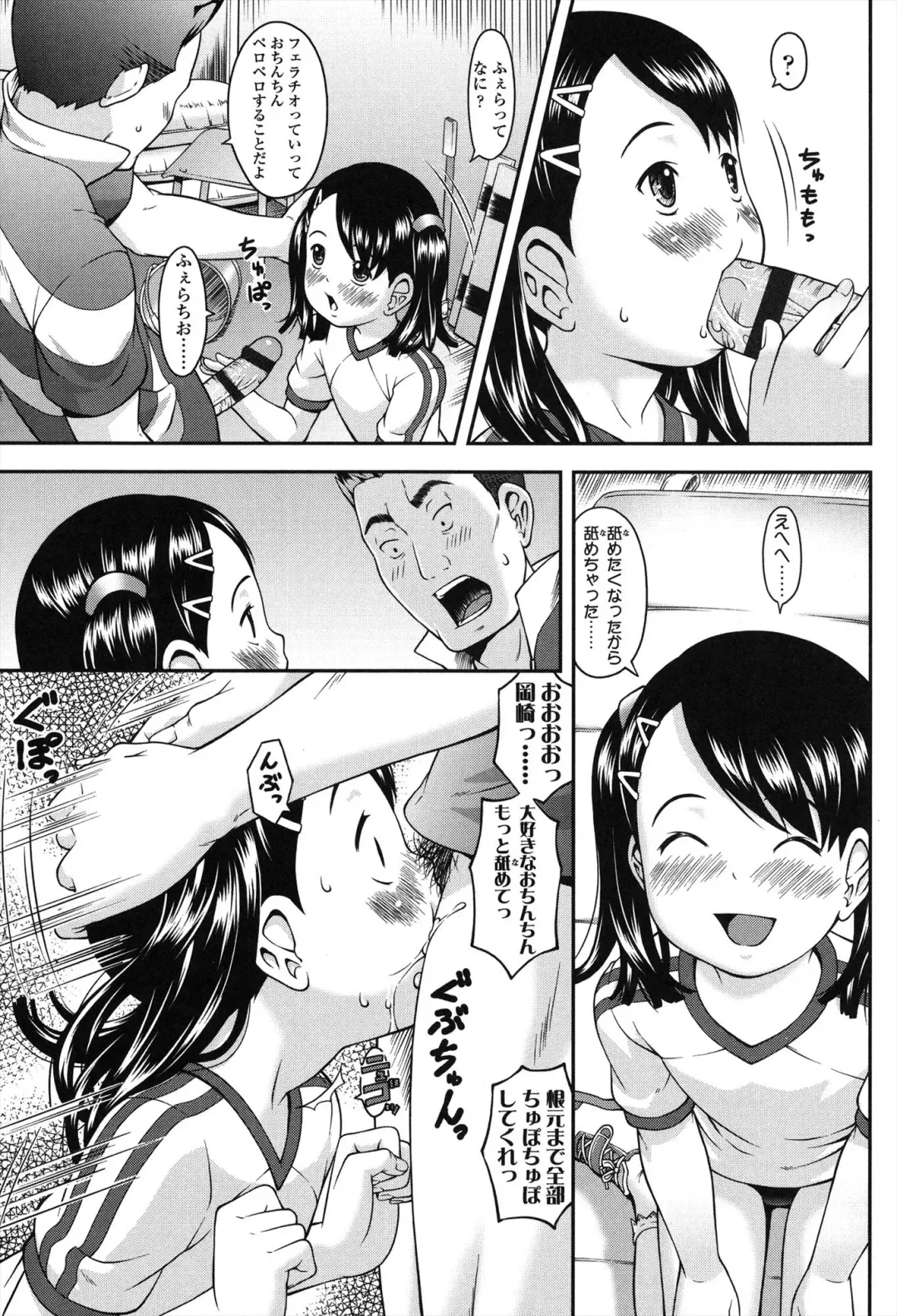 [Sakurafubuki Nel] Nakayoshi Kouen Fhentai - Page 145