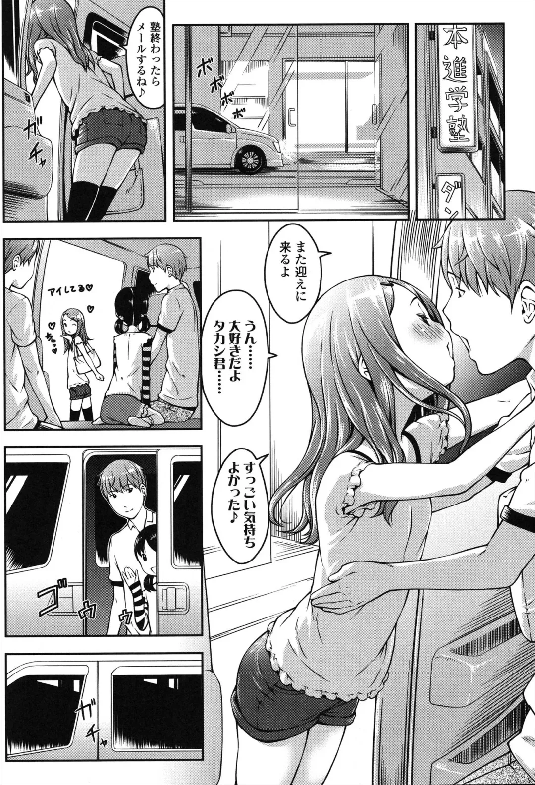 [Sakurafubuki Nel] Nakayoshi Kouen Fhentai - Page 180
