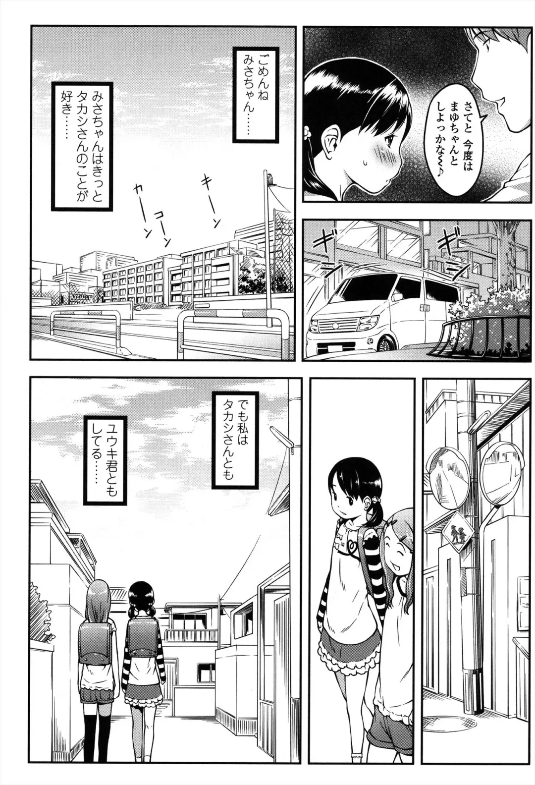 [Sakurafubuki Nel] Nakayoshi Kouen Fhentai - Page 181