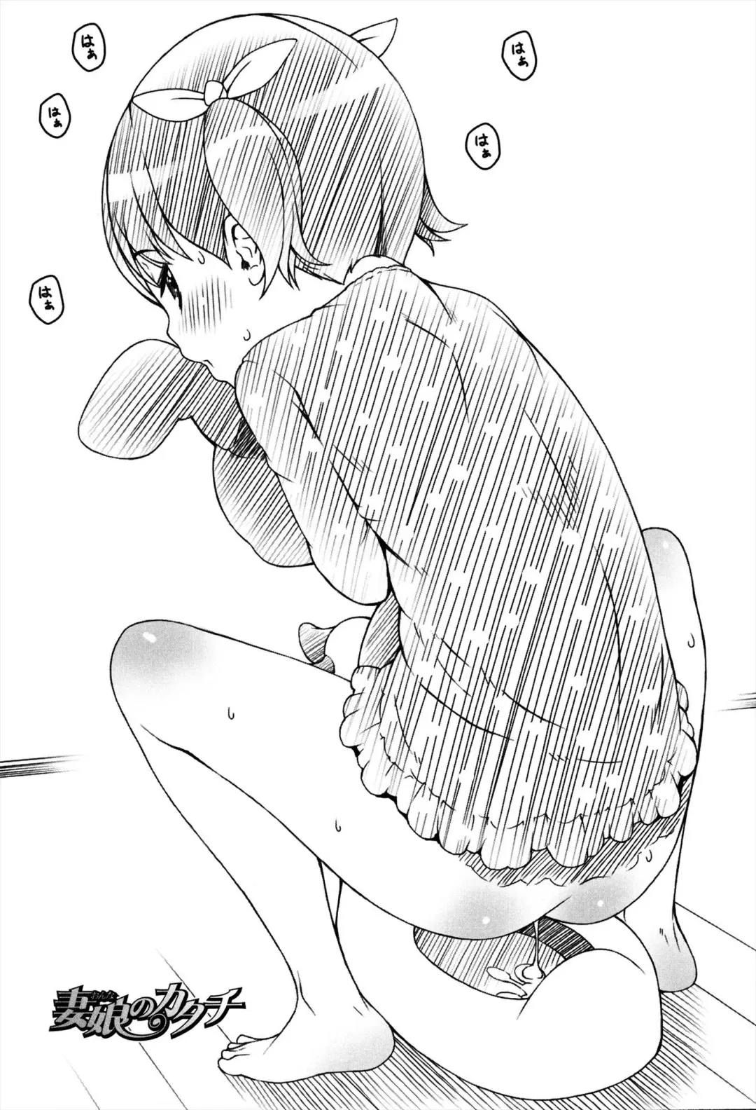 [Sakurafubuki Nel] Nakayoshi Kouen Fhentai - Page 196