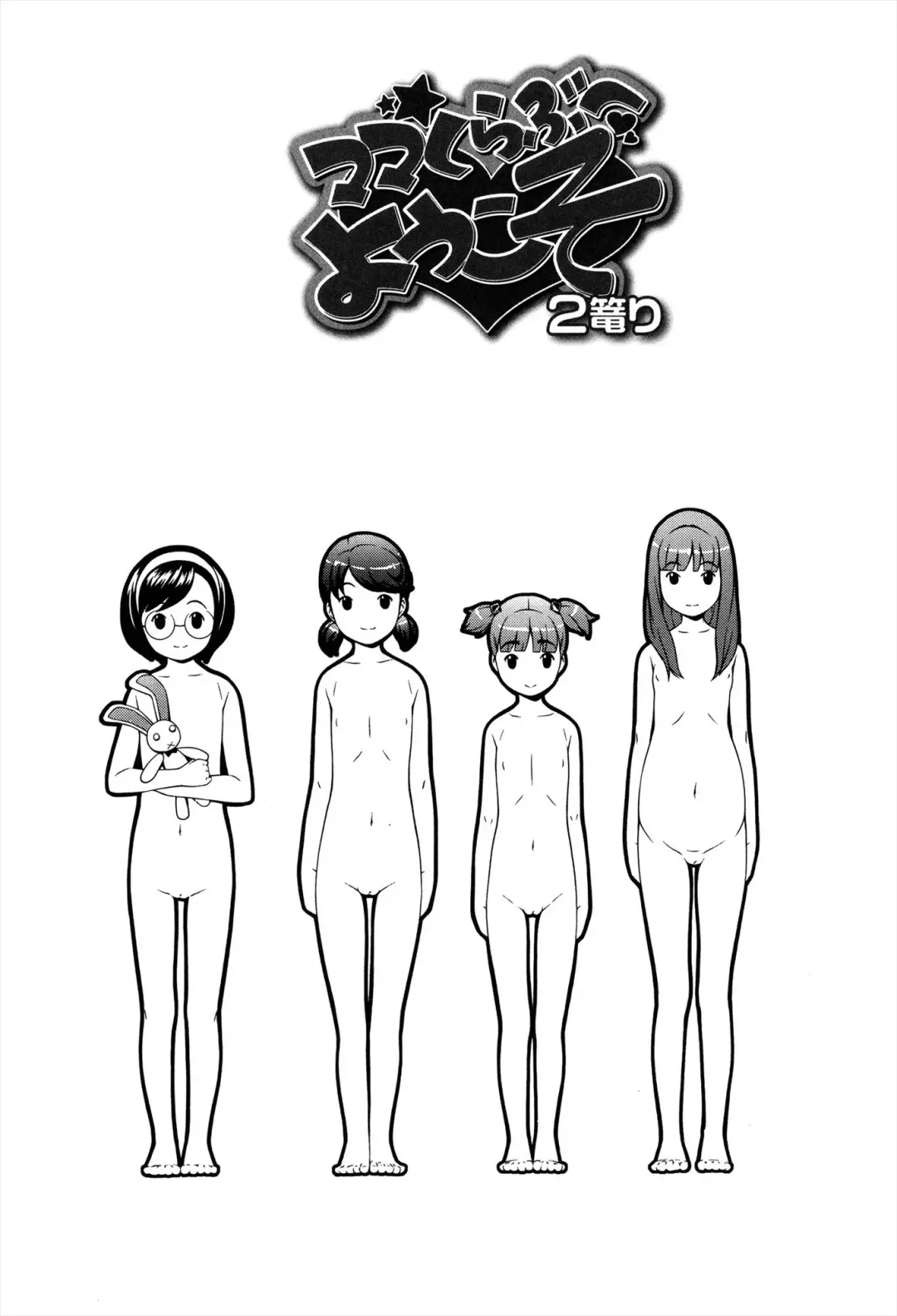 [Sakurafubuki Nel] Nakayoshi Kouen Fhentai - Page 28