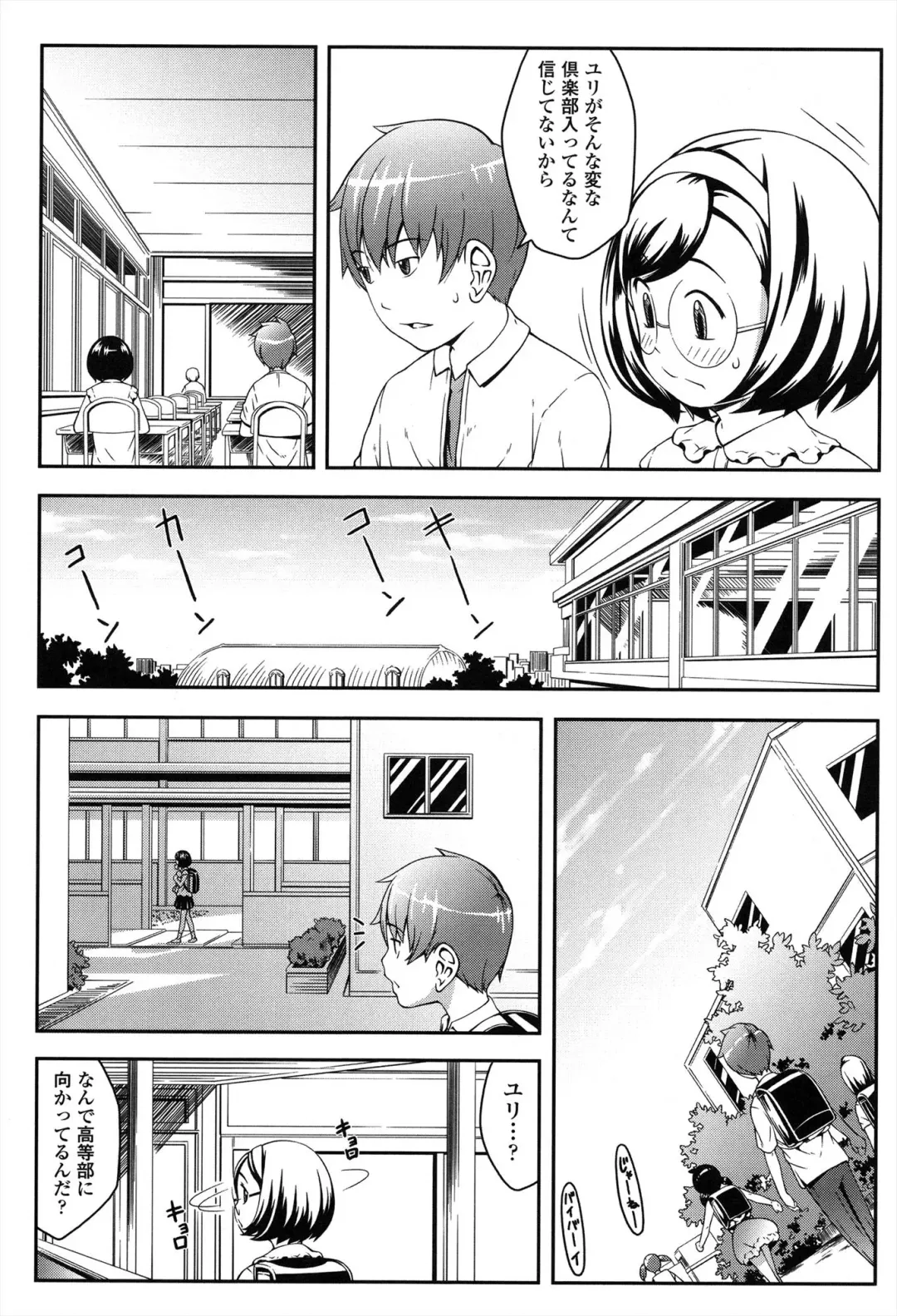 [Sakurafubuki Nel] Nakayoshi Kouen Fhentai - Page 35