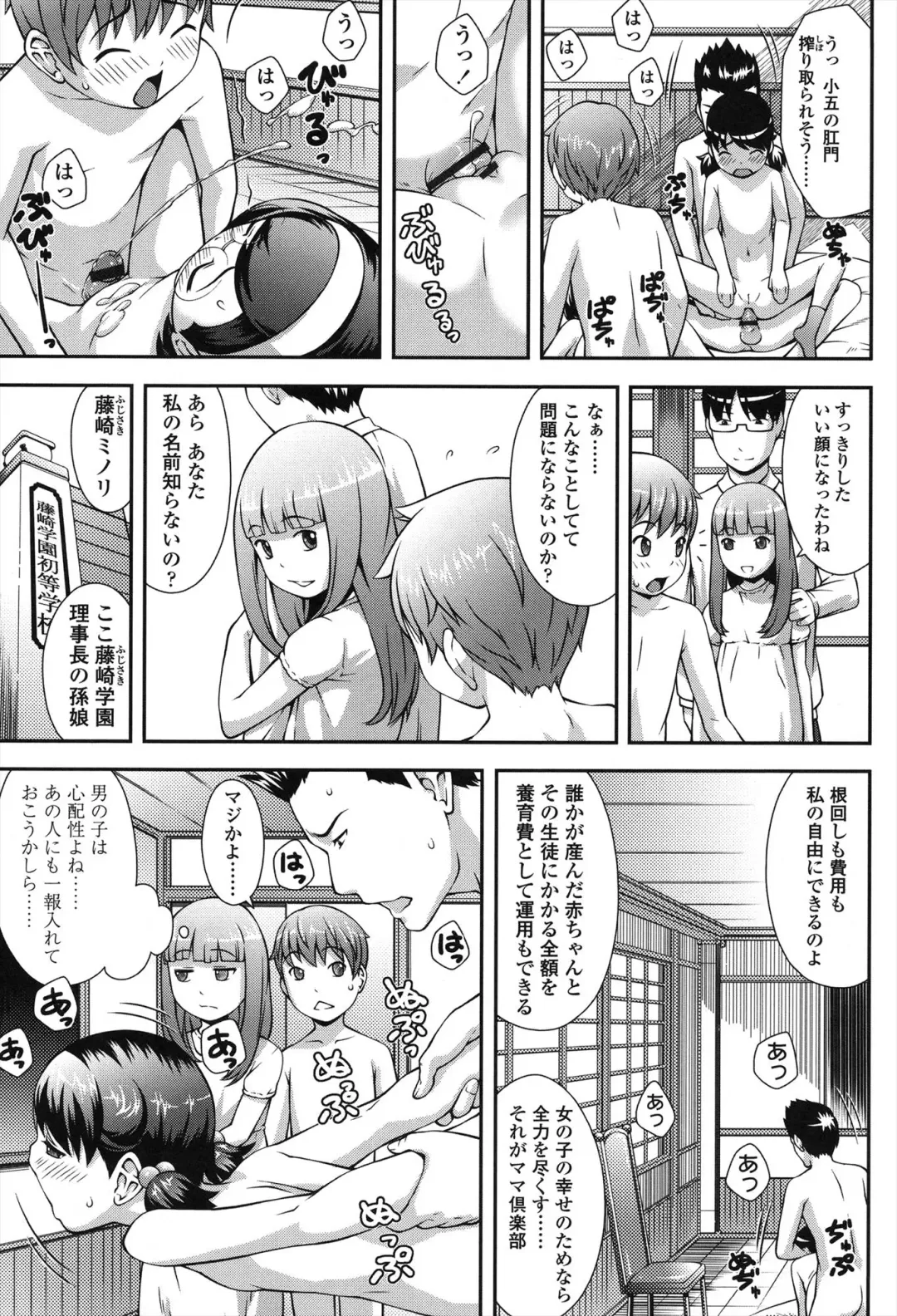 [Sakurafubuki Nel] Nakayoshi Kouen Fhentai - Page 63