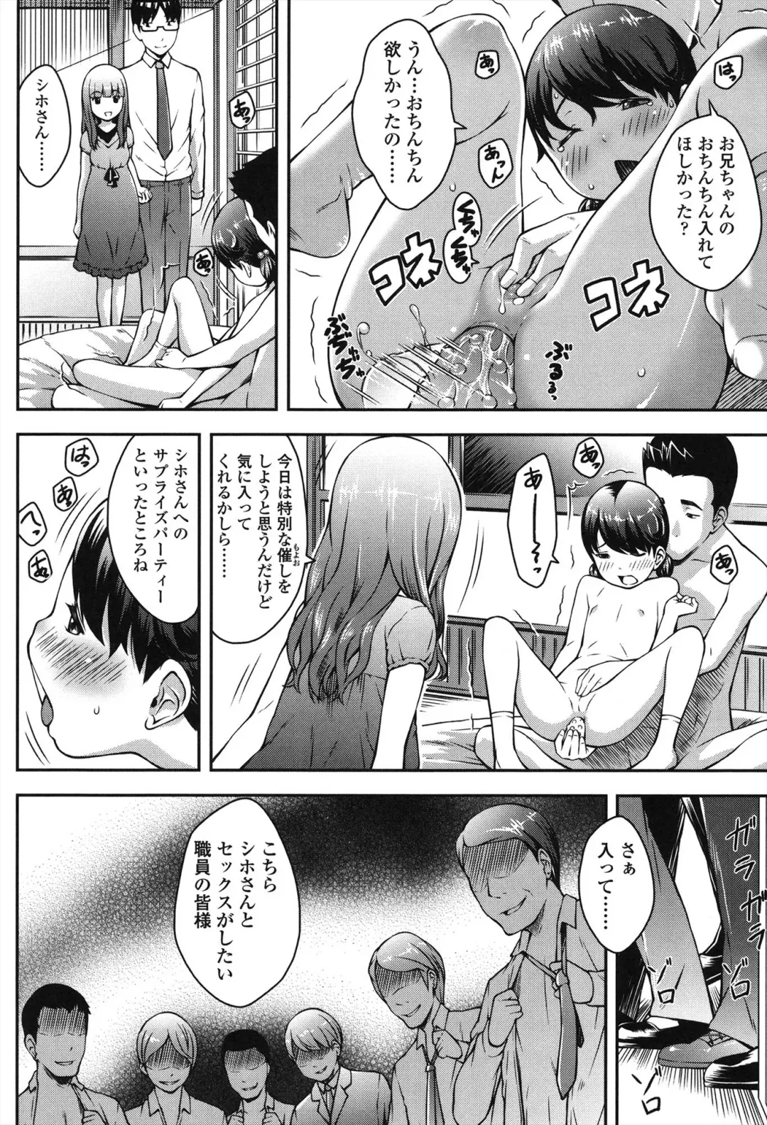 [Sakurafubuki Nel] Nakayoshi Kouen Fhentai - Page 80