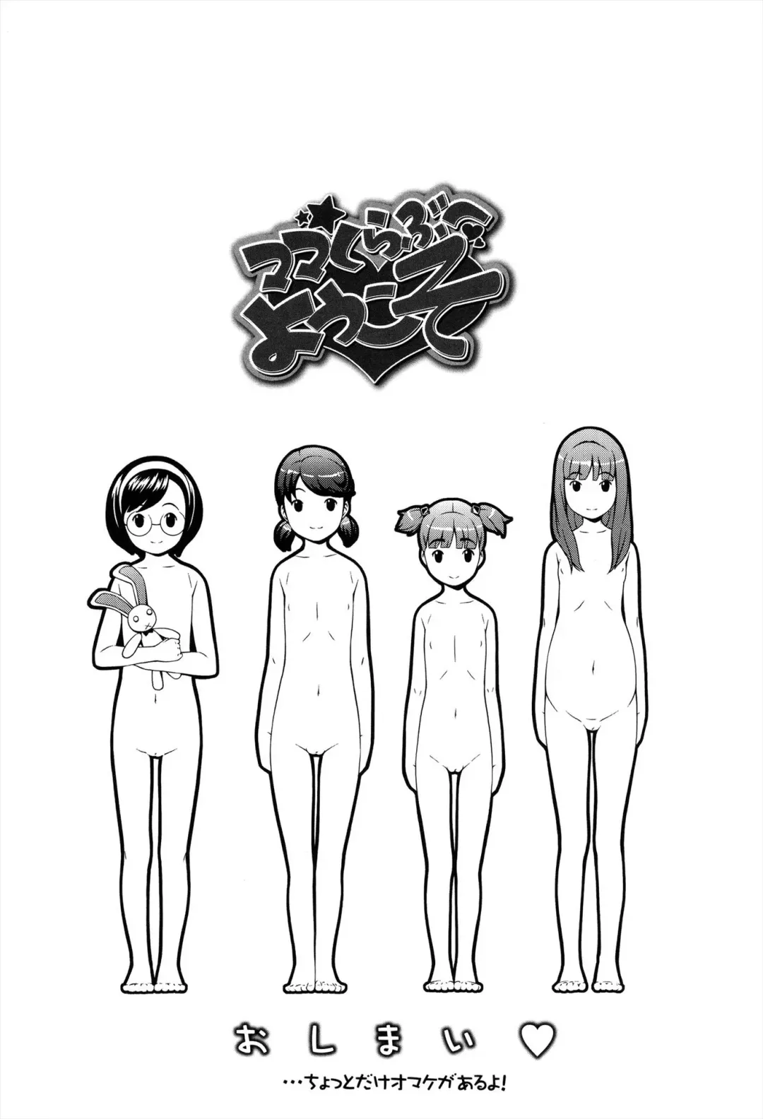 [Sakurafubuki Nel] Nakayoshi Kouen Fhentai - Page 95