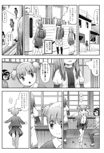 [Sakurafubuki Nel] Nakayoshi Kouen Fhentai - Page 10