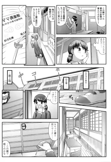 [Sakurafubuki Nel] Nakayoshi Kouen Fhentai - Page 12