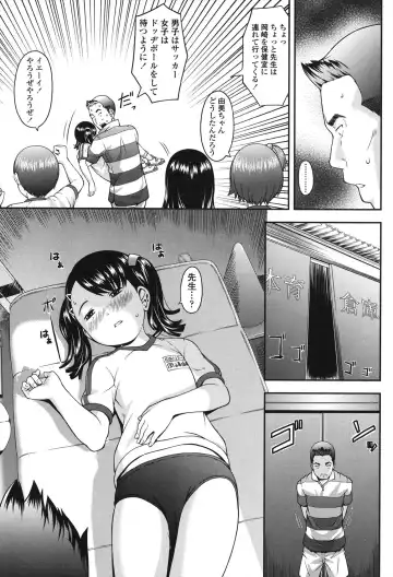[Sakurafubuki Nel] Nakayoshi Kouen Fhentai - Page 141