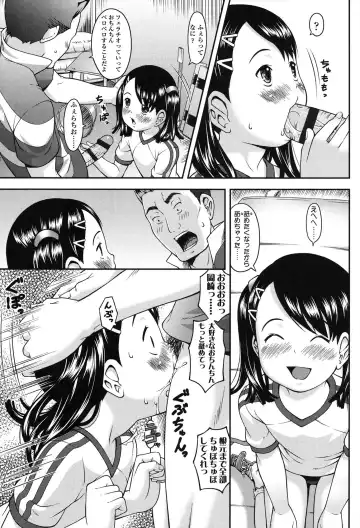 [Sakurafubuki Nel] Nakayoshi Kouen Fhentai - Page 145