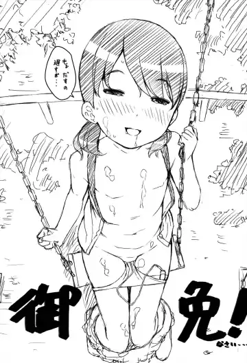 [Sakurafubuki Nel] Nakayoshi Kouen Fhentai - Page 197