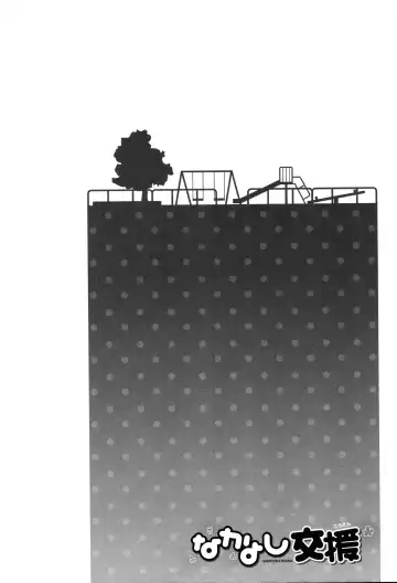 [Sakurafubuki Nel] Nakayoshi Kouen Fhentai - Page 98