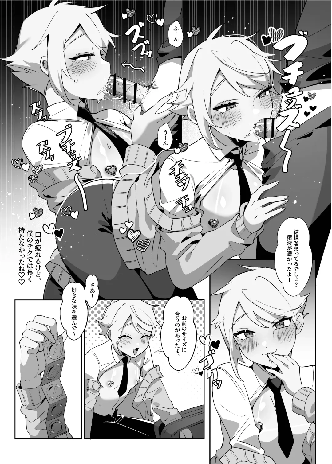 Saitei na Kare to Sunao ni Narenai Usagi Fhentai - Page 21