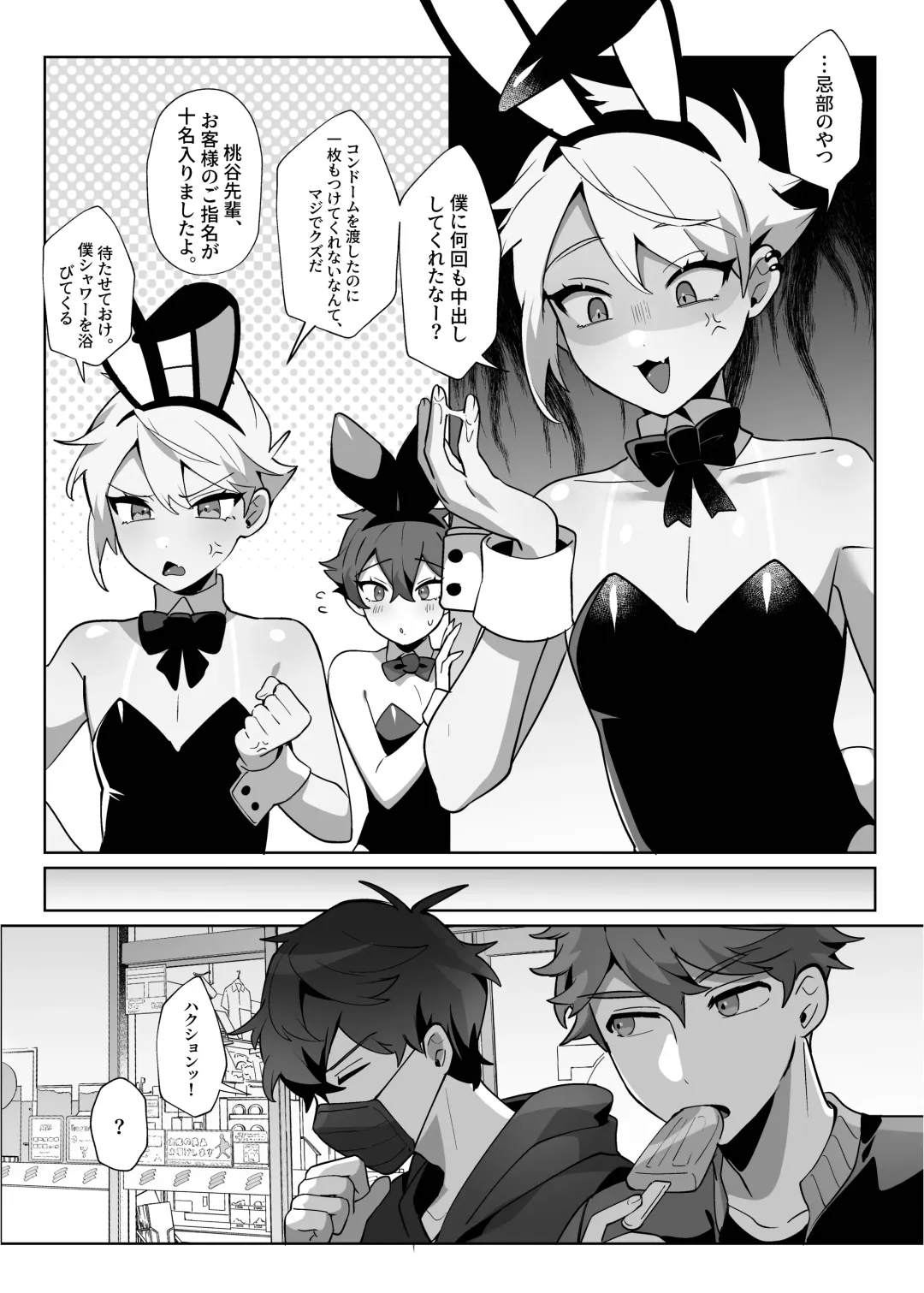 Saitei na Kare to Sunao ni Narenai Usagi Fhentai - Page 34