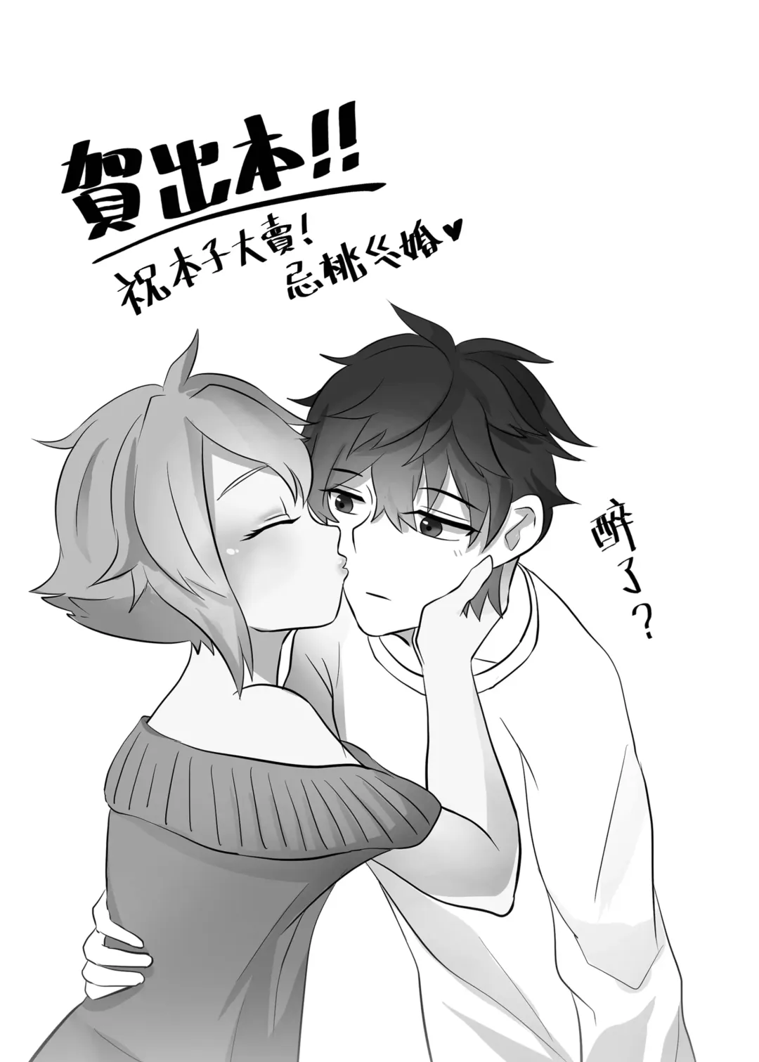 Saitei na Kare to Sunao ni Narenai Usagi Fhentai - Page 39