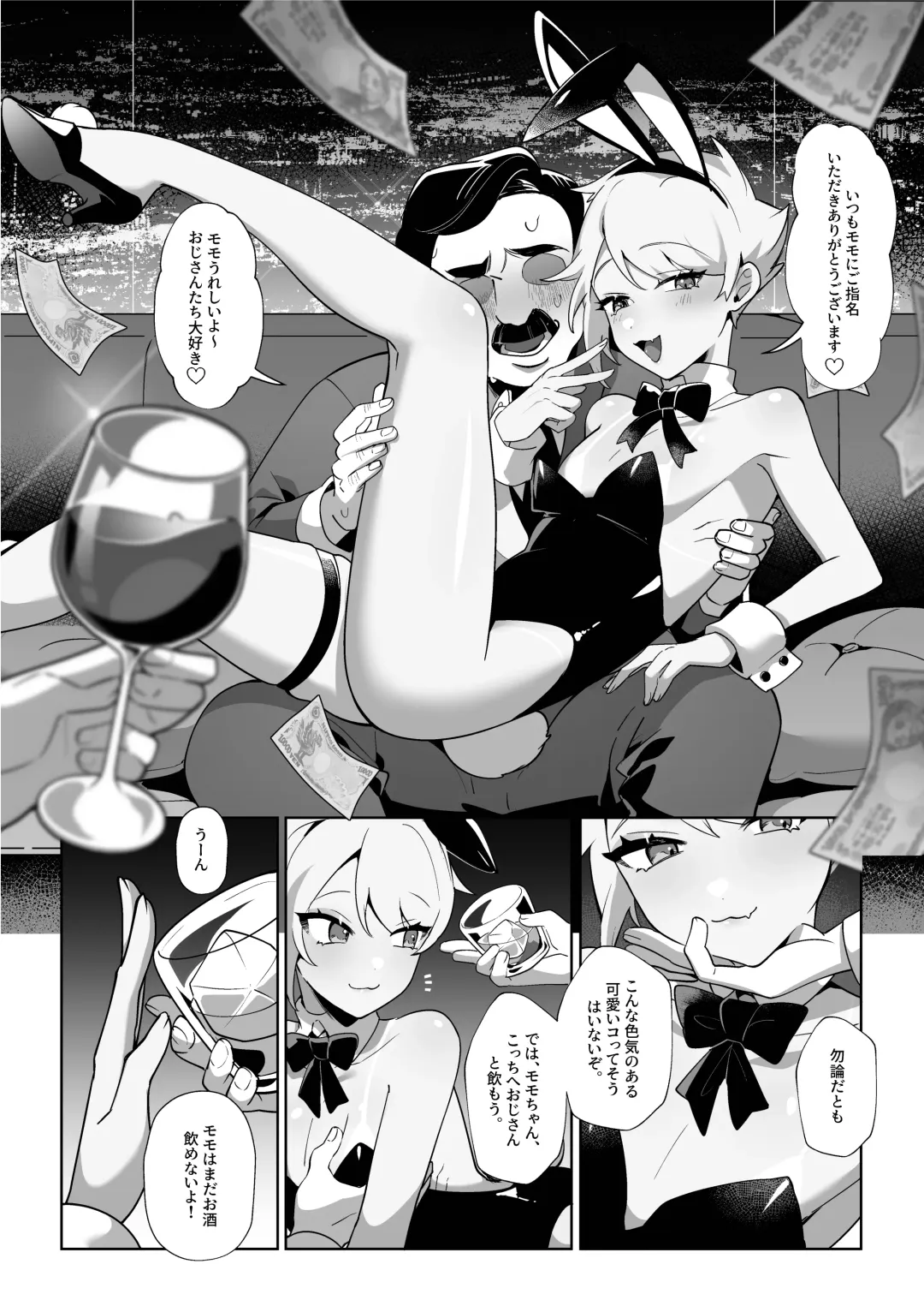 Saitei na Kare to Sunao ni Narenai Usagi Fhentai - Page 6