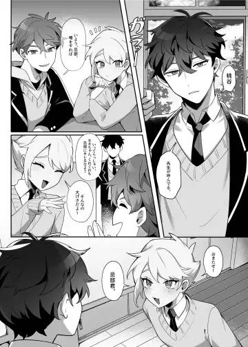 Saitei na Kare to Sunao ni Narenai Usagi Fhentai - Page 10