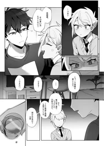 Saitei na Kare to Sunao ni Narenai Usagi Fhentai - Page 15