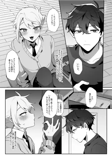 Saitei na Kare to Sunao ni Narenai Usagi Fhentai - Page 18