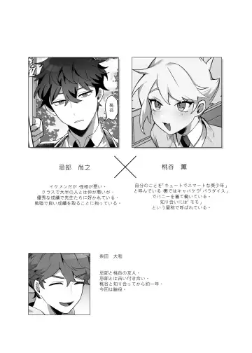 Saitei na Kare to Sunao ni Narenai Usagi Fhentai - Page 5