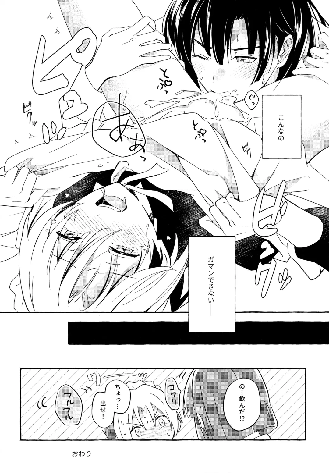 [Samo] Maid Frill no Mukougawa - Beyond the Maid Frills Fhentai - Page 23