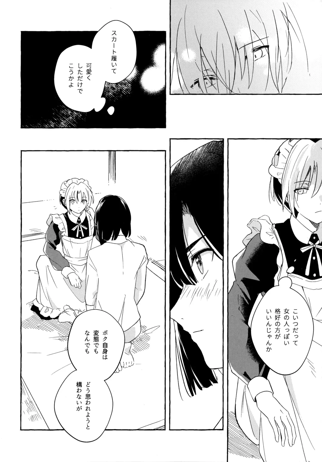 [Samo] Maid Frill no Mukougawa - Beyond the Maid Frills Fhentai - Page 9