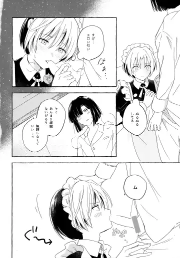 [Samo] Maid Frill no Mukougawa - Beyond the Maid Frills Fhentai - Page 13