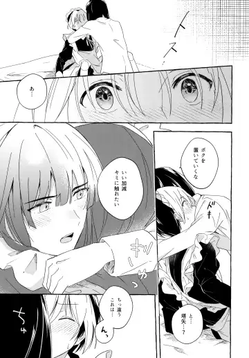 [Samo] Maid Frill no Mukougawa - Beyond the Maid Frills Fhentai - Page 18