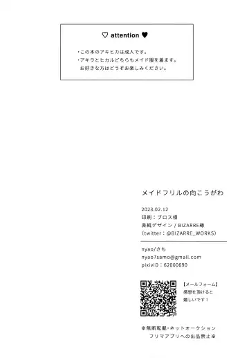 [Samo] Maid Frill no Mukougawa - Beyond the Maid Frills Fhentai - Page 3