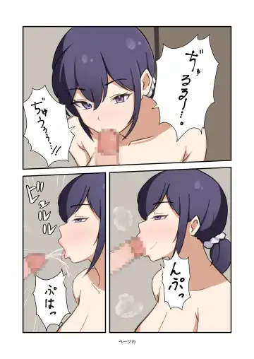 [Yoshiwo] Boku no Maid no Onee-san Fhentai - Page 19