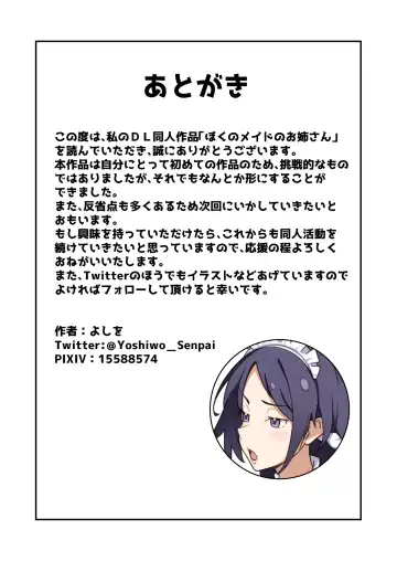 [Yoshiwo] Boku no Maid no Onee-san Fhentai - Page 29