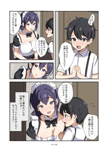 [Yoshiwo] Boku no Maid no Onee-san Fhentai - Page 4