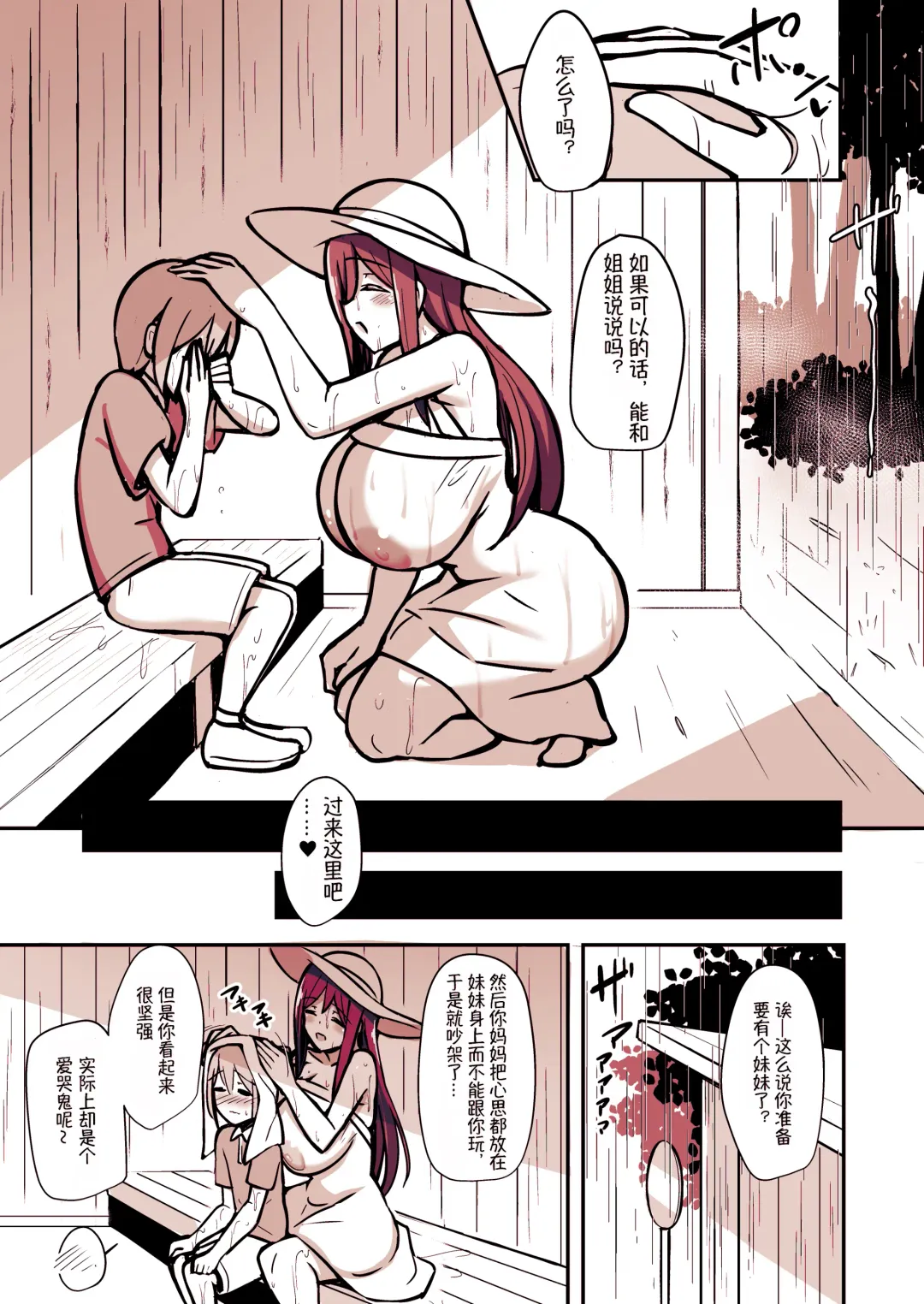 [Hanabi] Shiro OnePi Onee-san to Babubabu Amayadori Ecchi Fhentai - Page 16